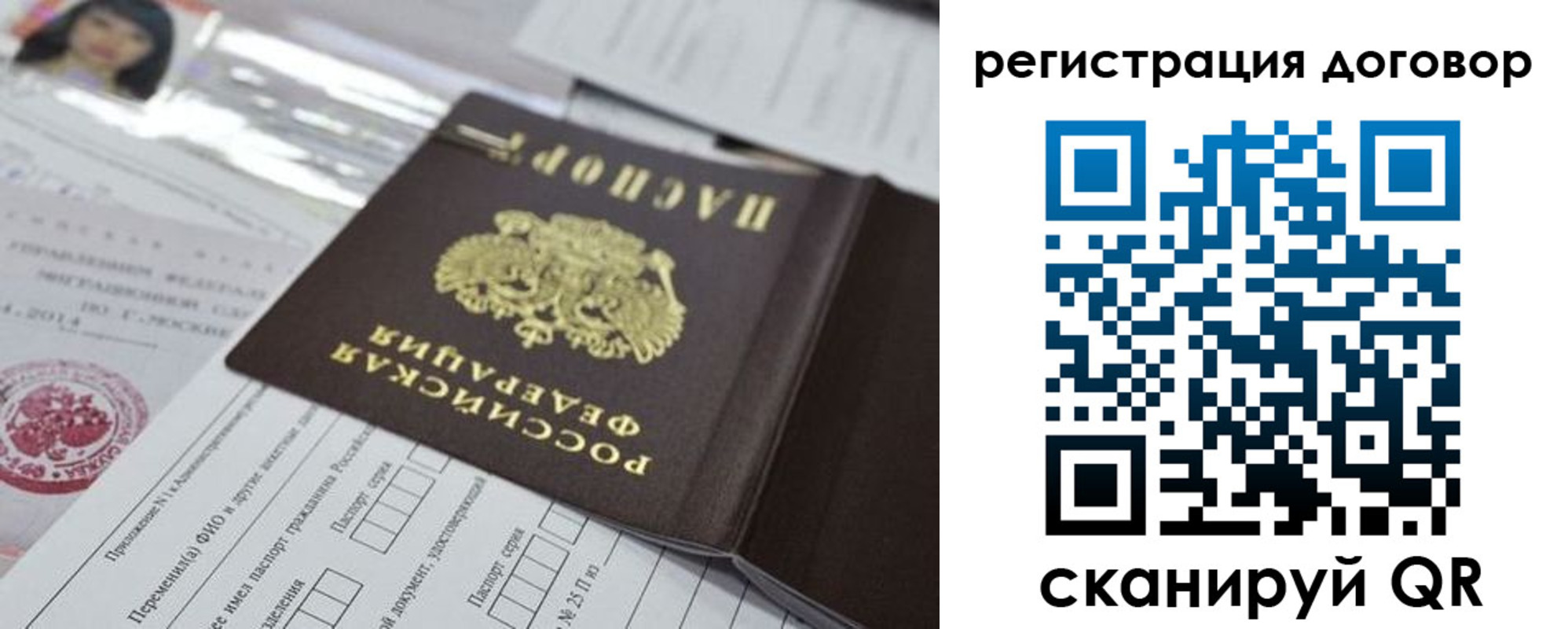 прописка для работы в Всеволожске