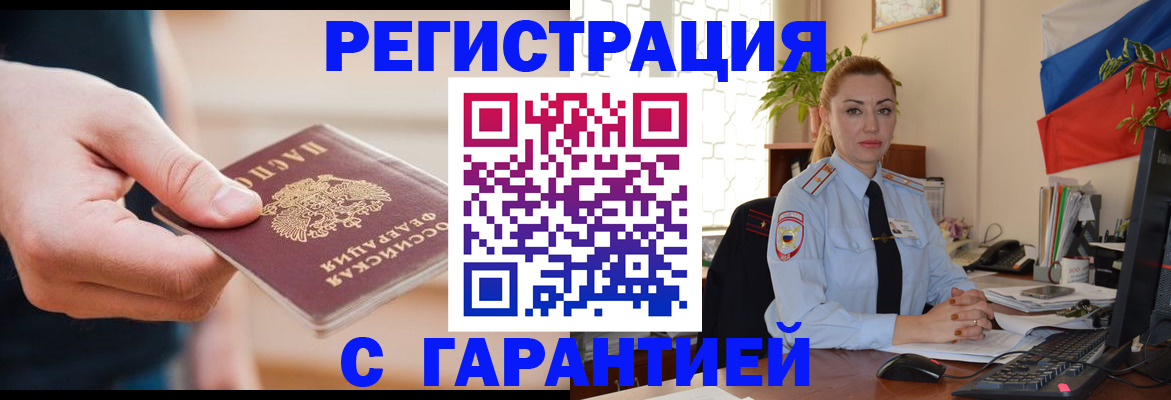 временная регистрация гарантия в Всеволожске