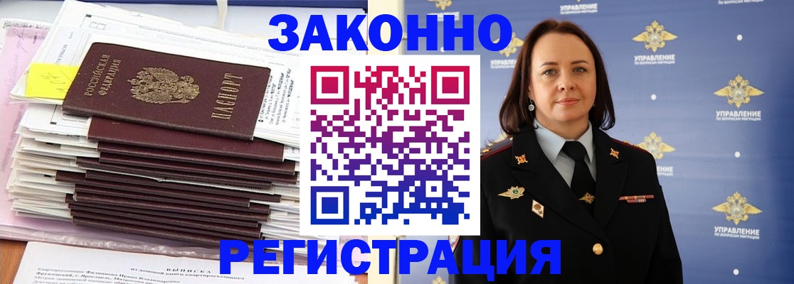 прописка для кредита в Всеволожске