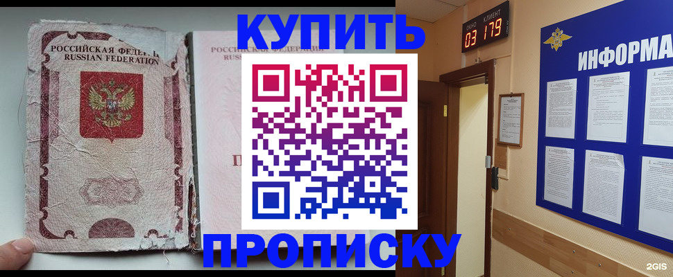 временная регистрация в Всеволожске