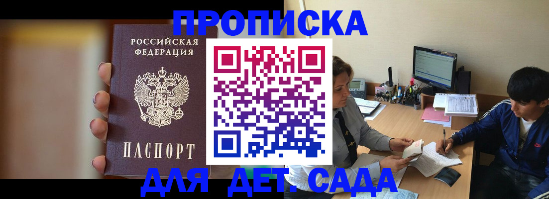 прописка гарантия в Всеволожске