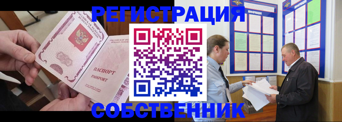 прописка от собственника в Всеволожске