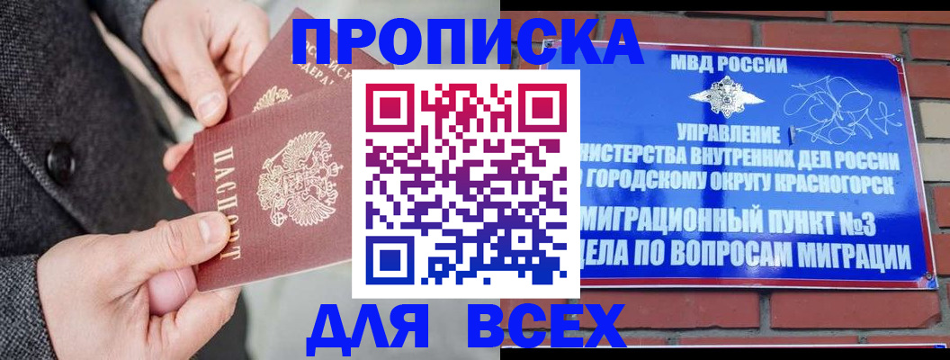 прописка гарантия в Всеволожске